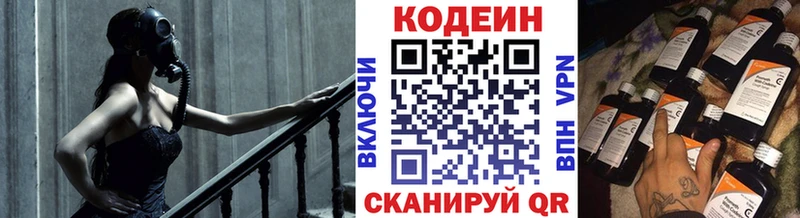 хочу   Сясьстрой  Кодеин напиток Lean (лин) 