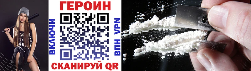 Героин Heroin  купить   Сясьстрой 